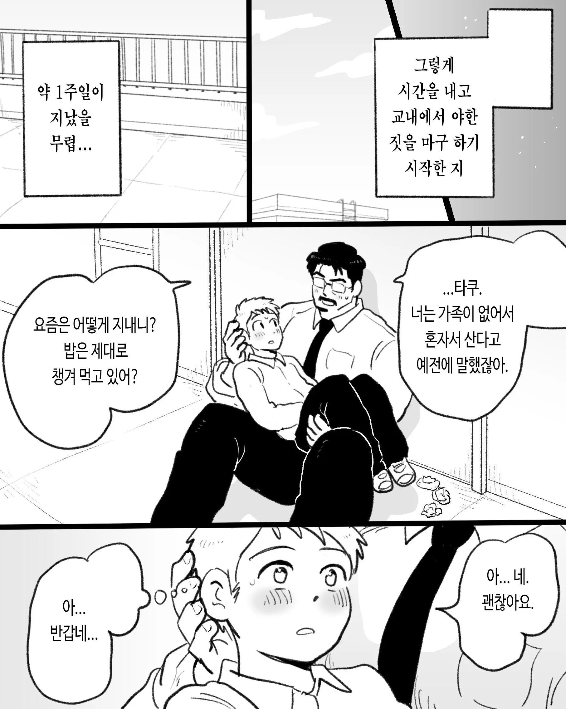 웹툰 이미지 38