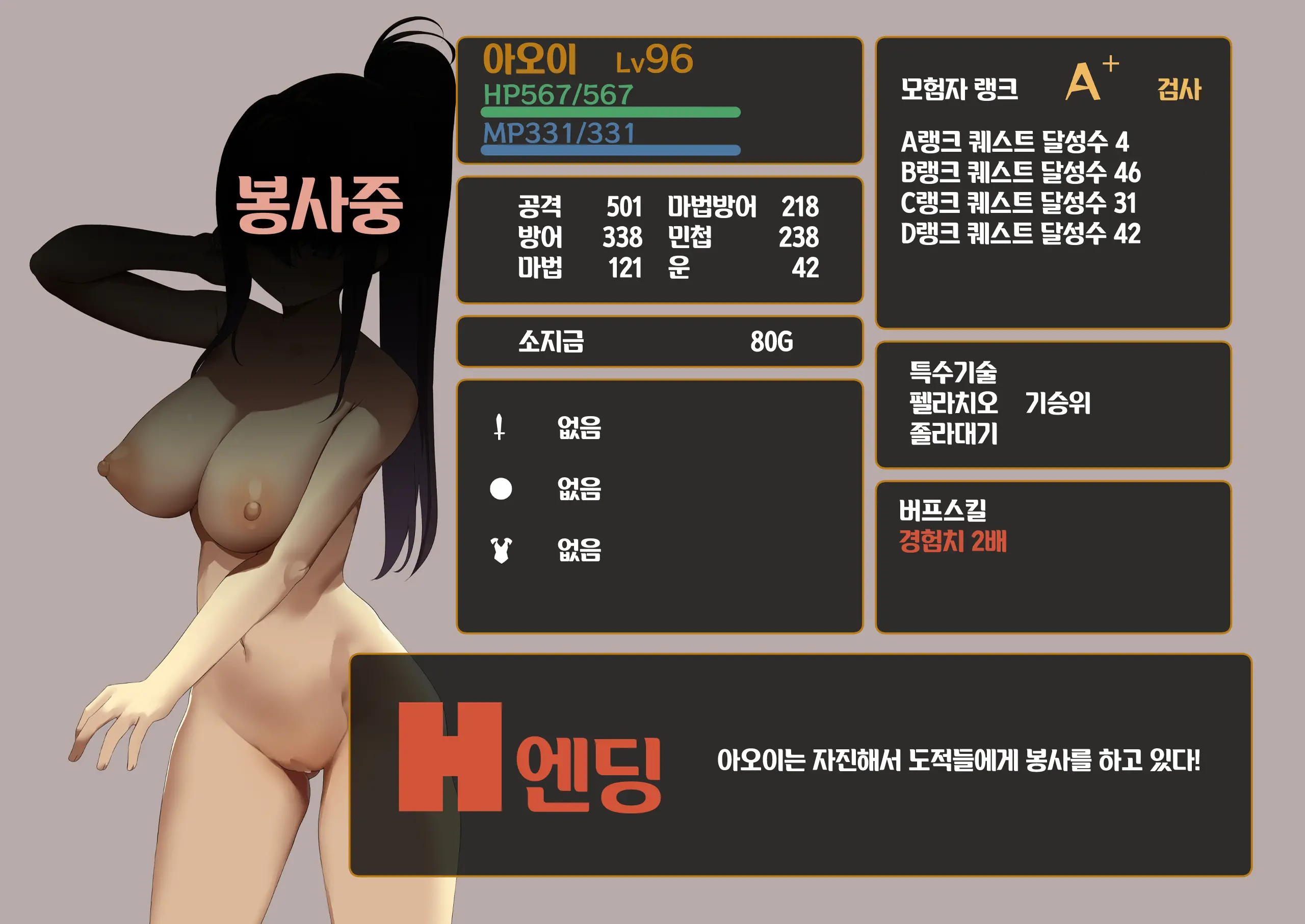 웹툰 이미지 272