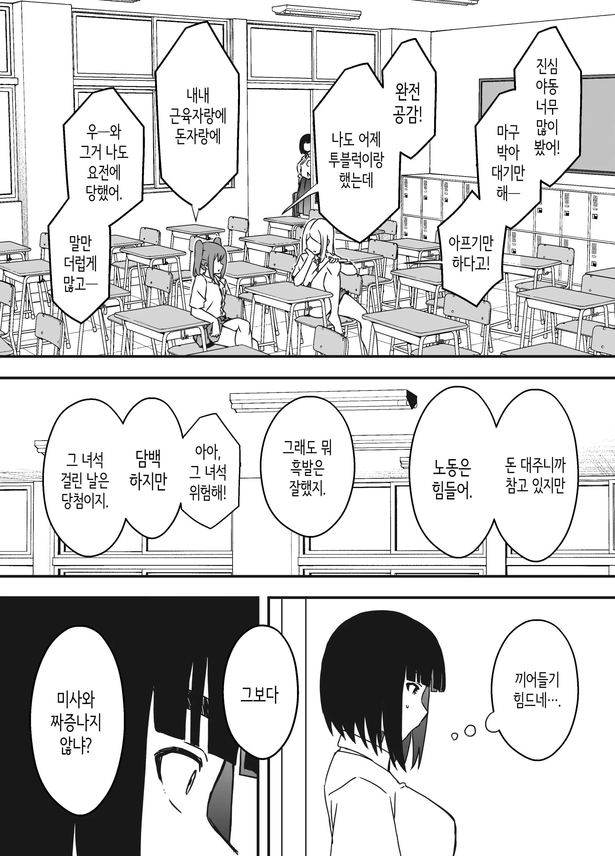 웹툰 이미지 48