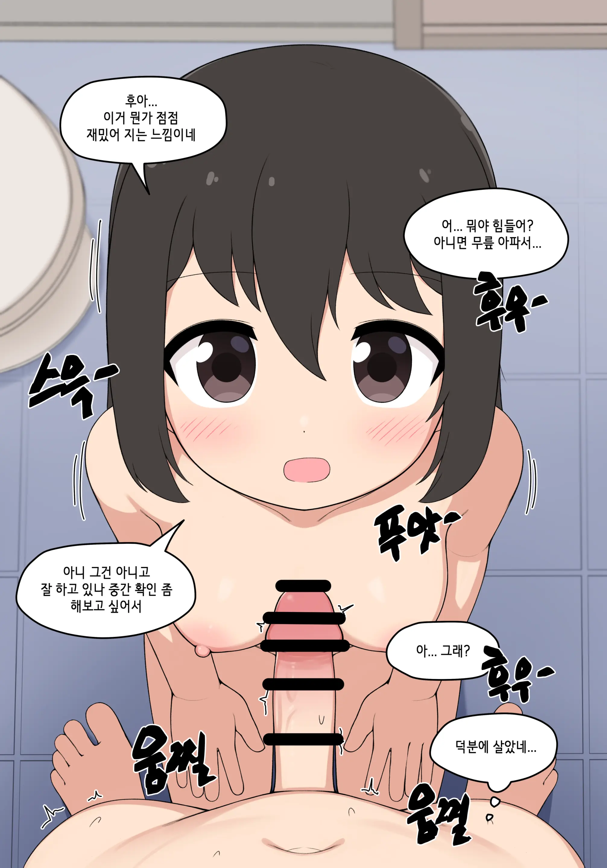 웹툰 이미지 205