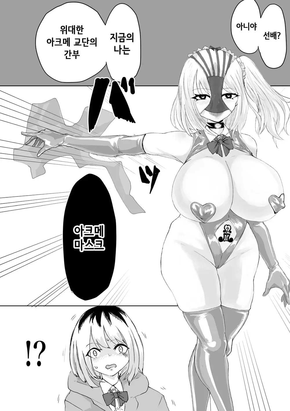 웹툰 이미지 39