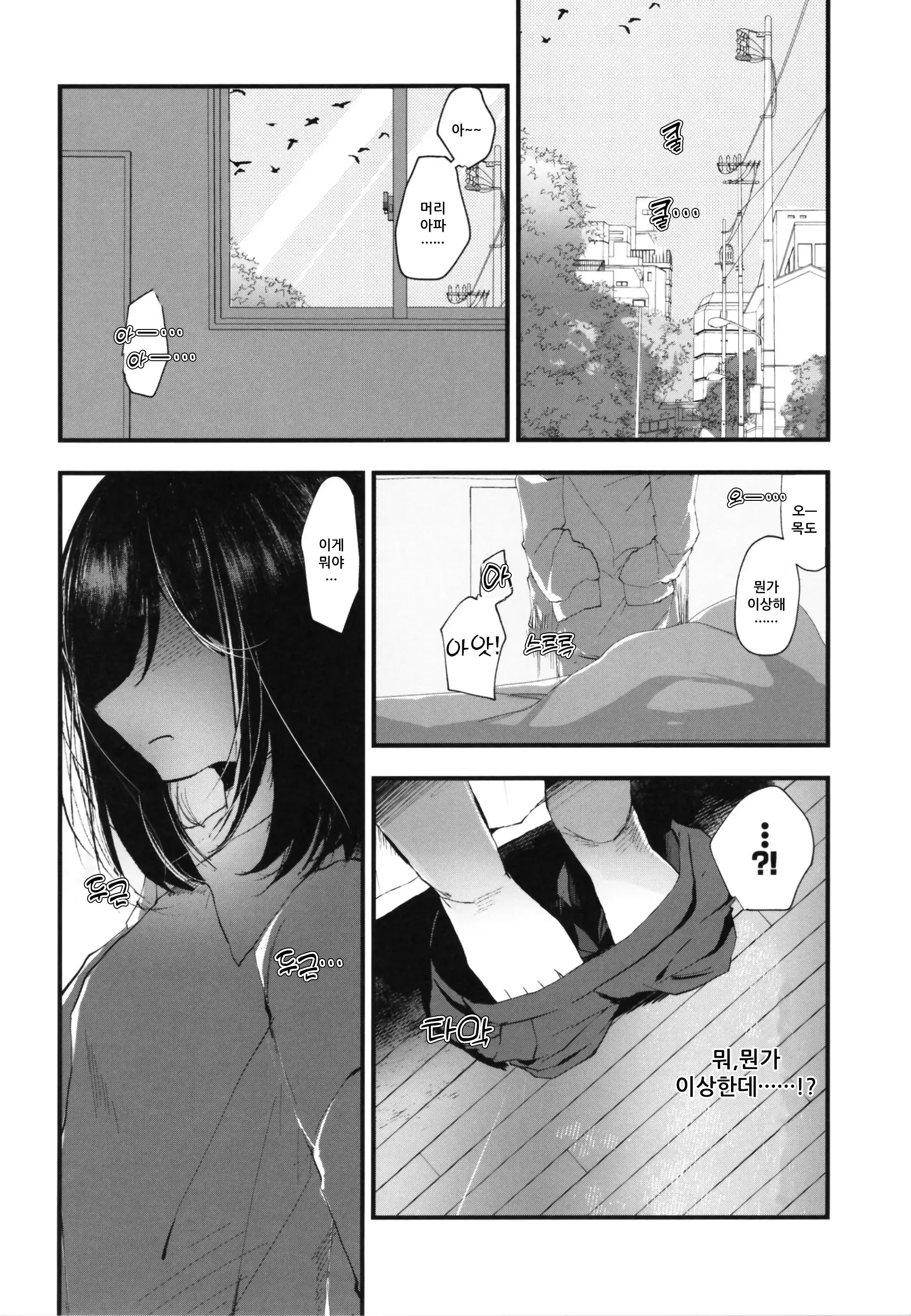 웹툰 이미지 3