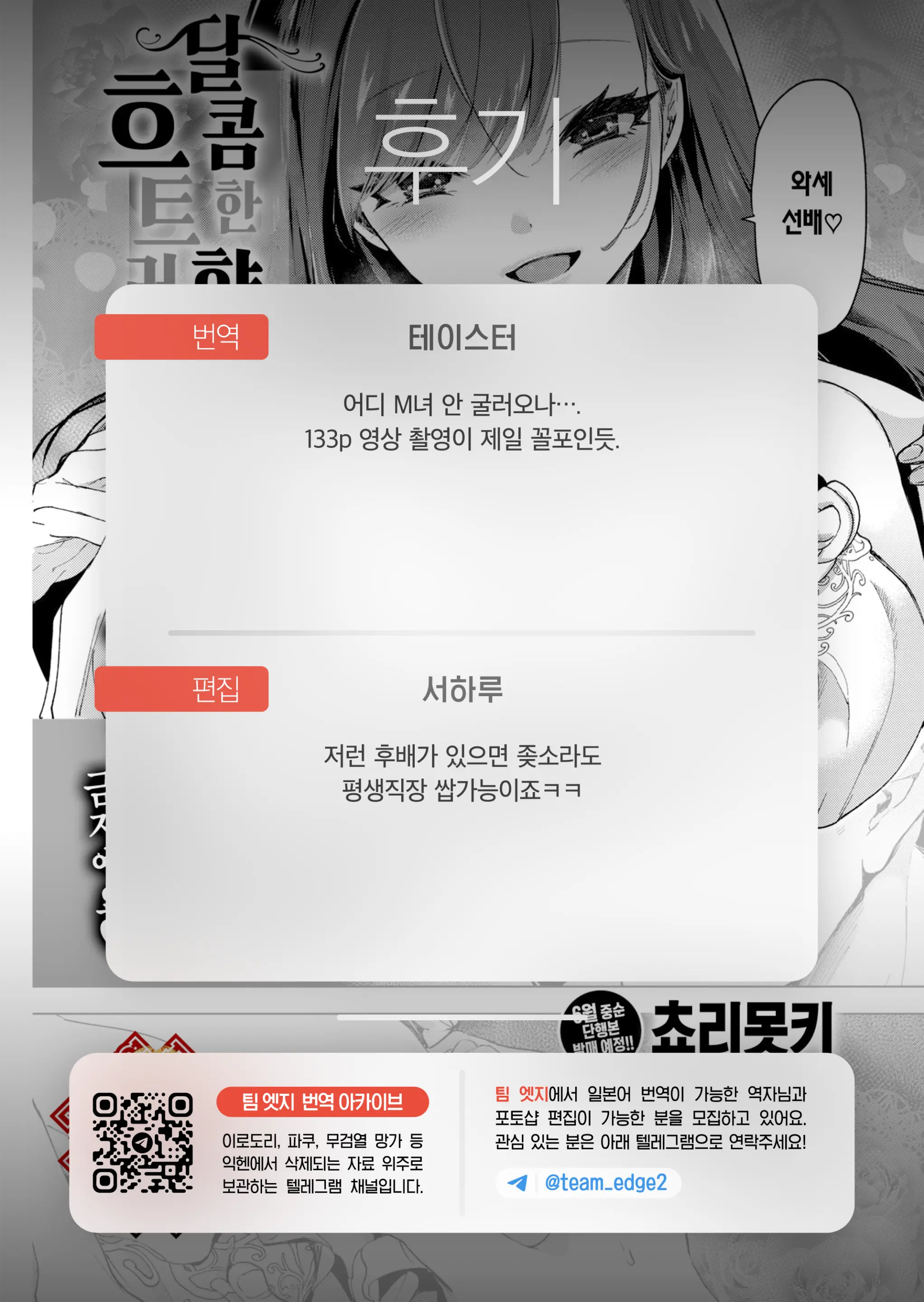 웹툰 이미지 21