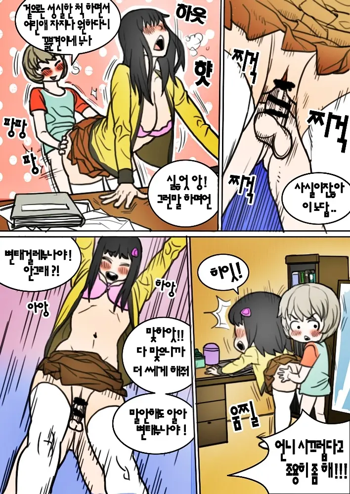 웹툰 이미지 9