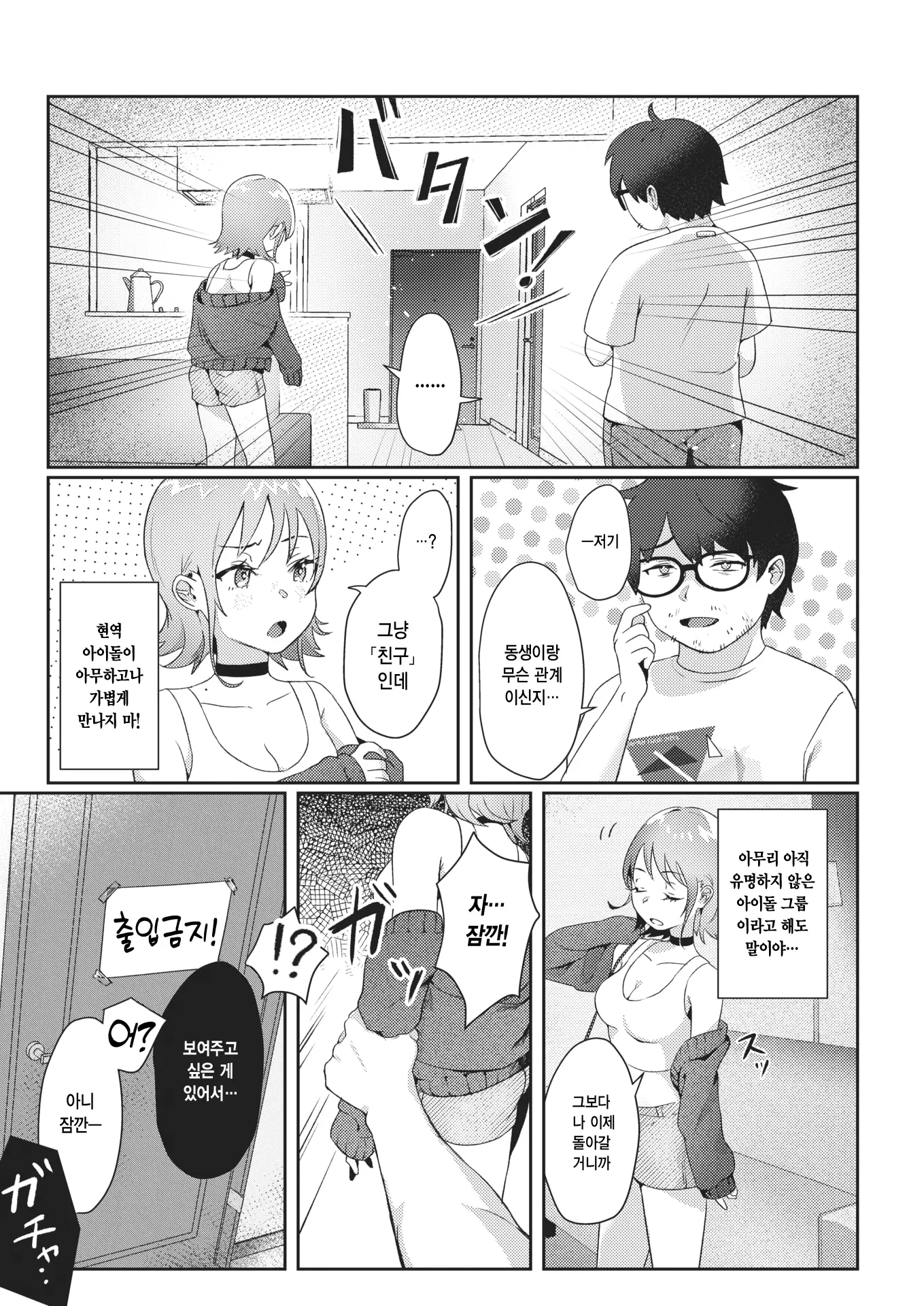웹툰 이미지 5