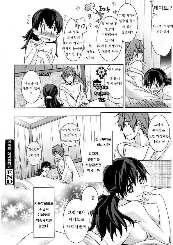 웹툰 이미지 41
