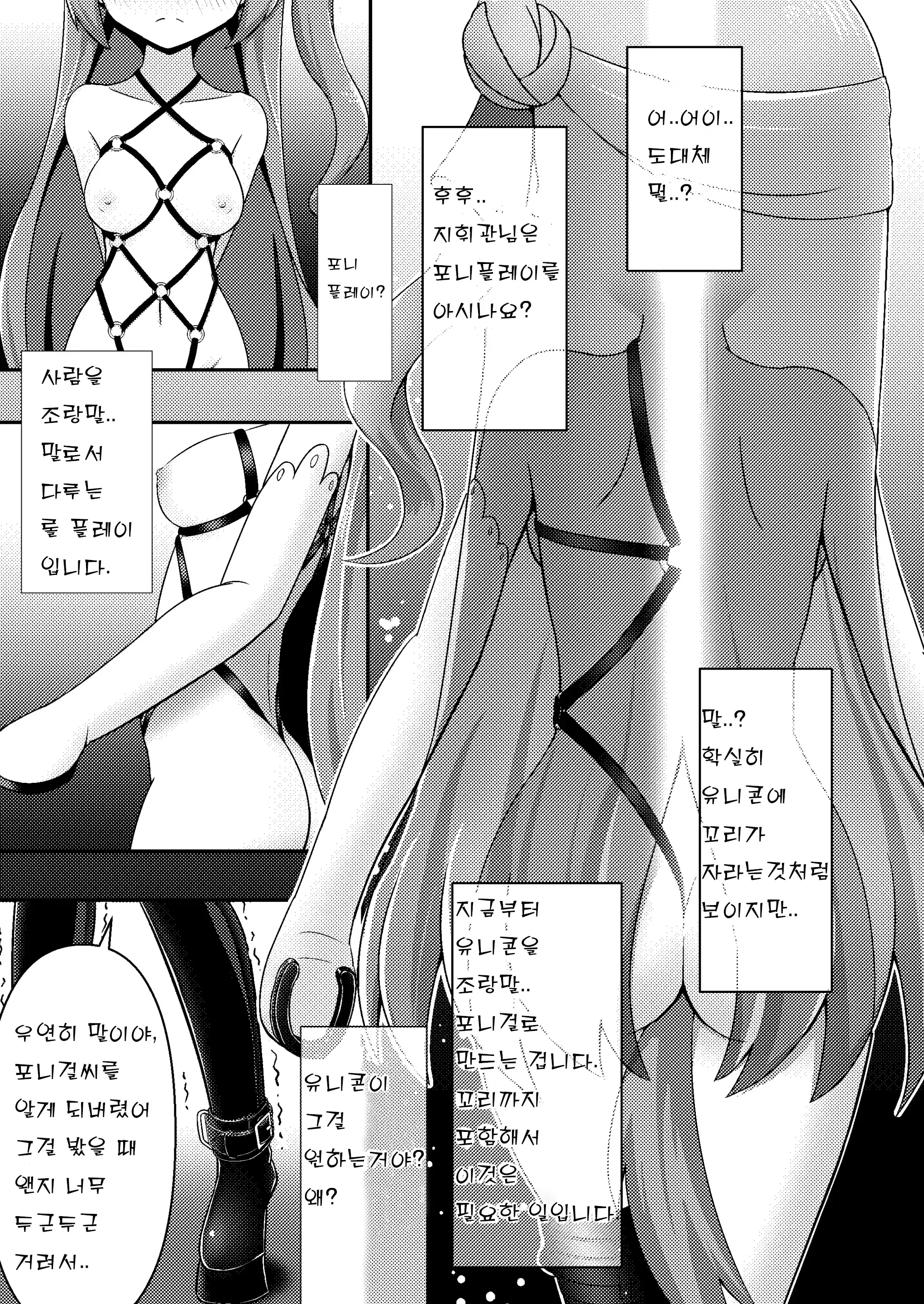 웹툰 이미지 6