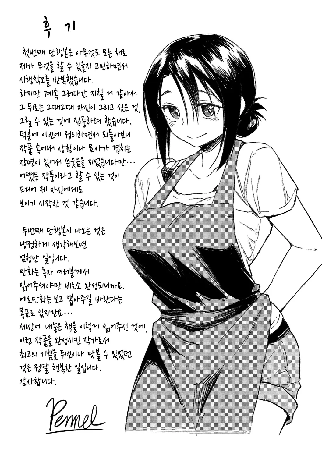 웹툰 이미지 178