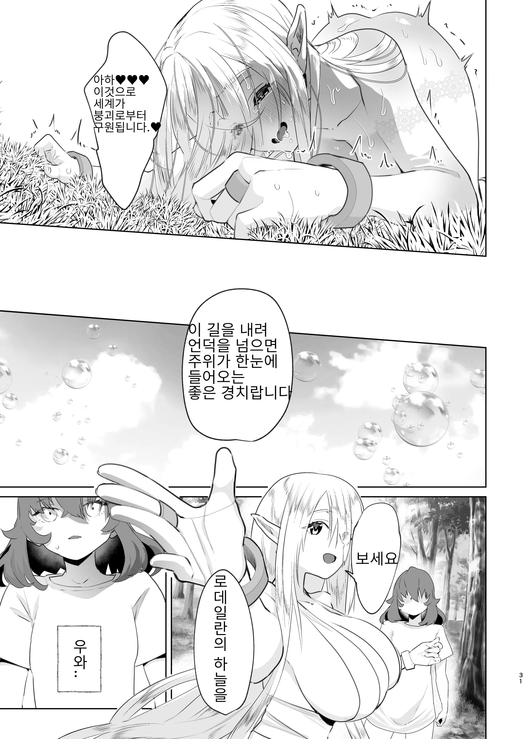 웹툰 이미지 28