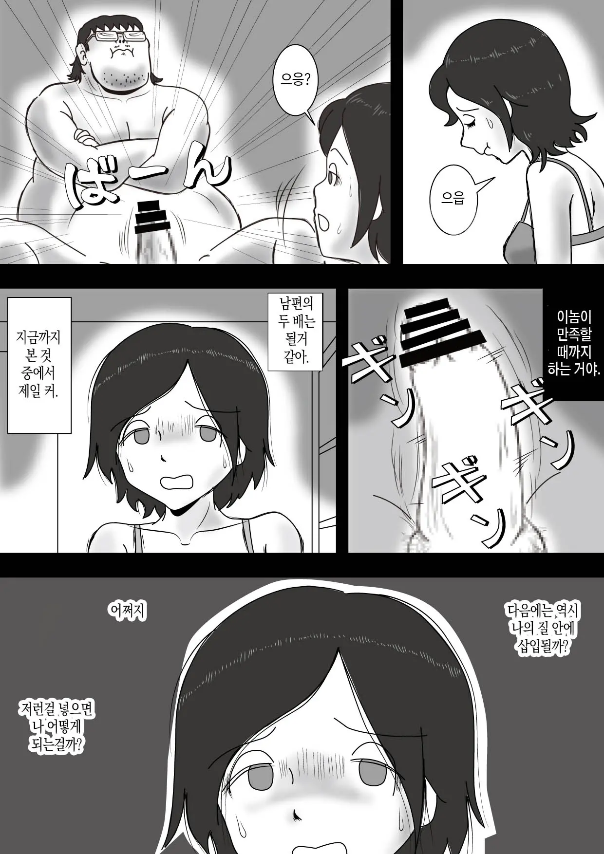 웹툰 이미지 12