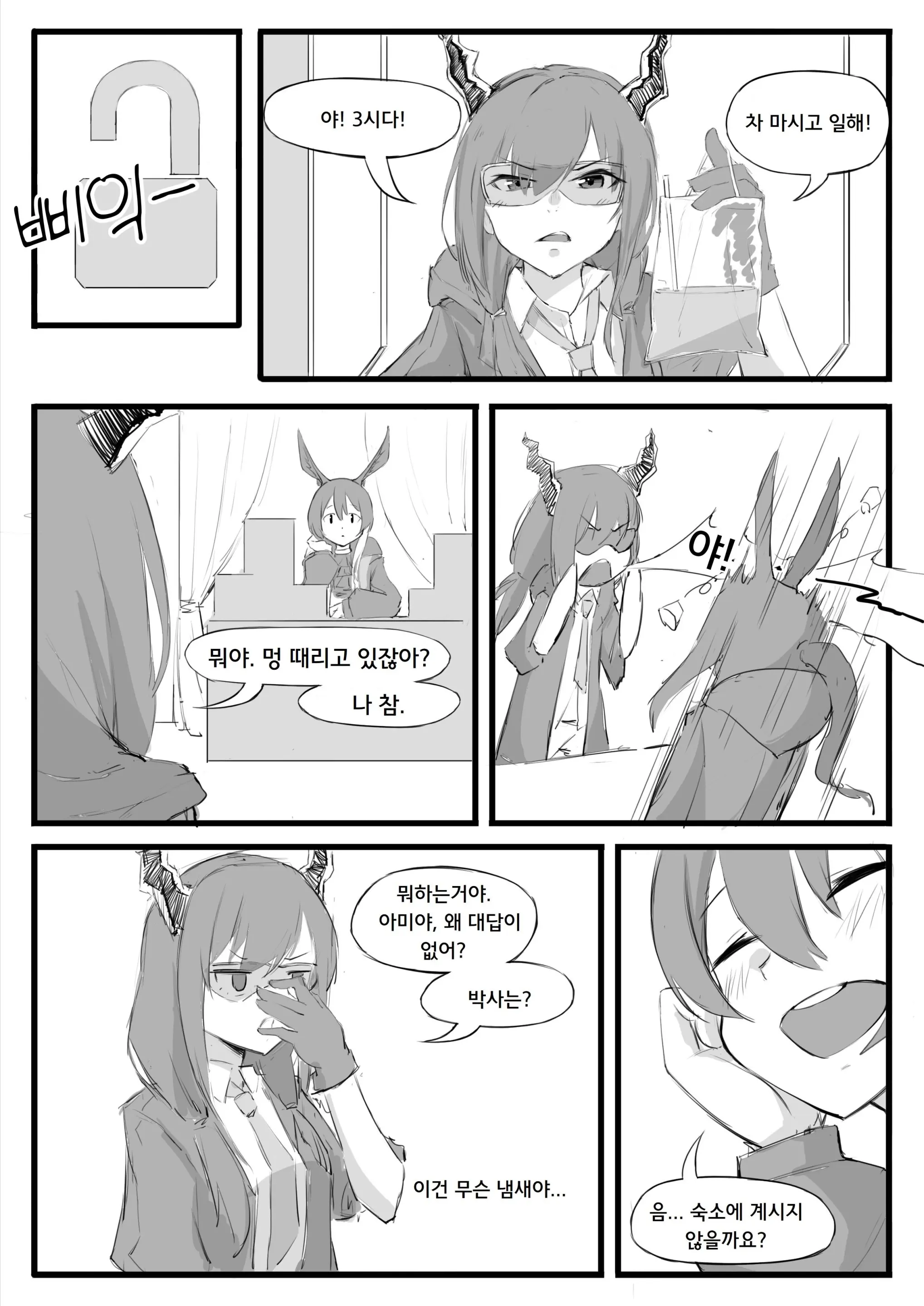 웹툰 이미지 26