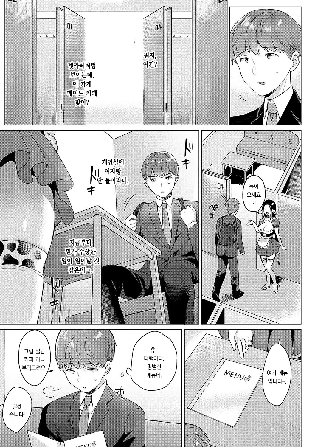 웹툰 이미지 195