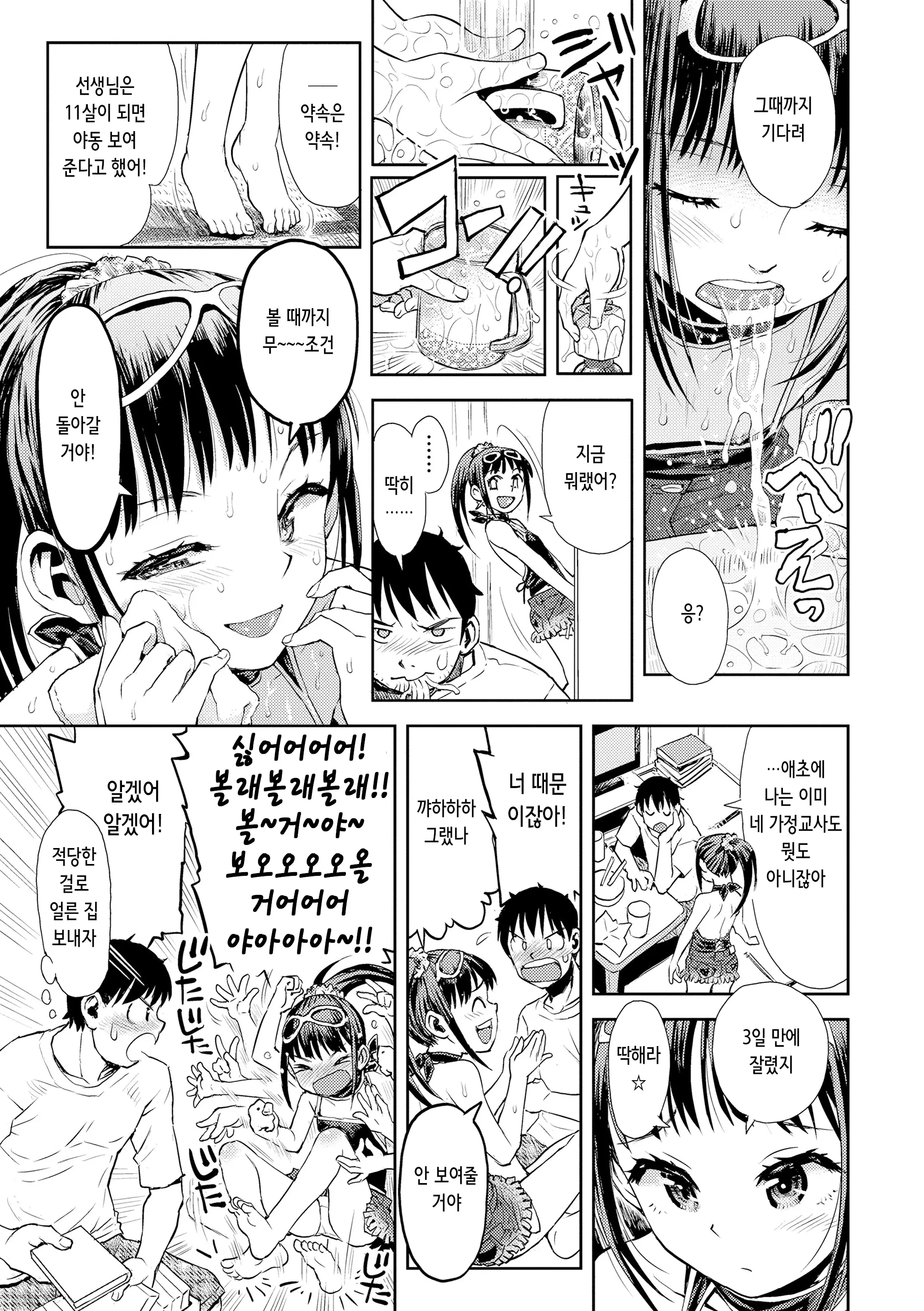 웹툰 이미지 145