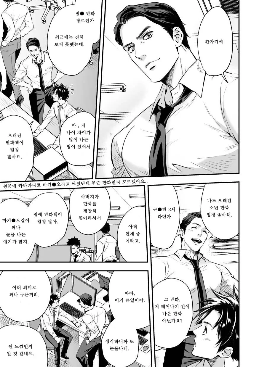 웹툰 이미지 3