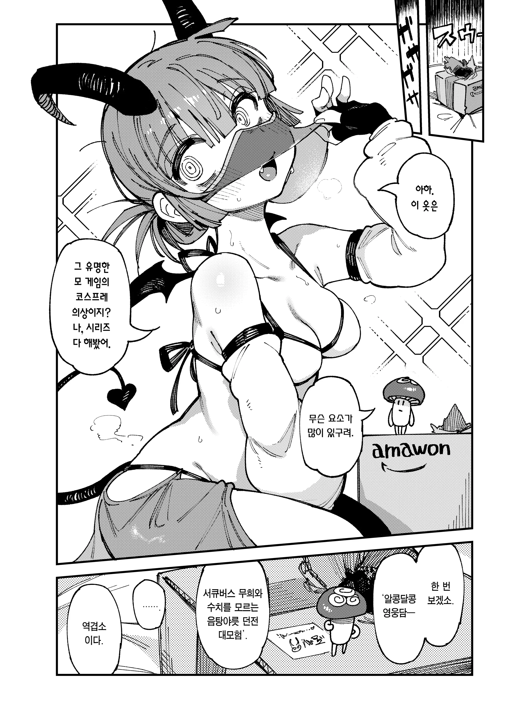 웹툰 이미지 29