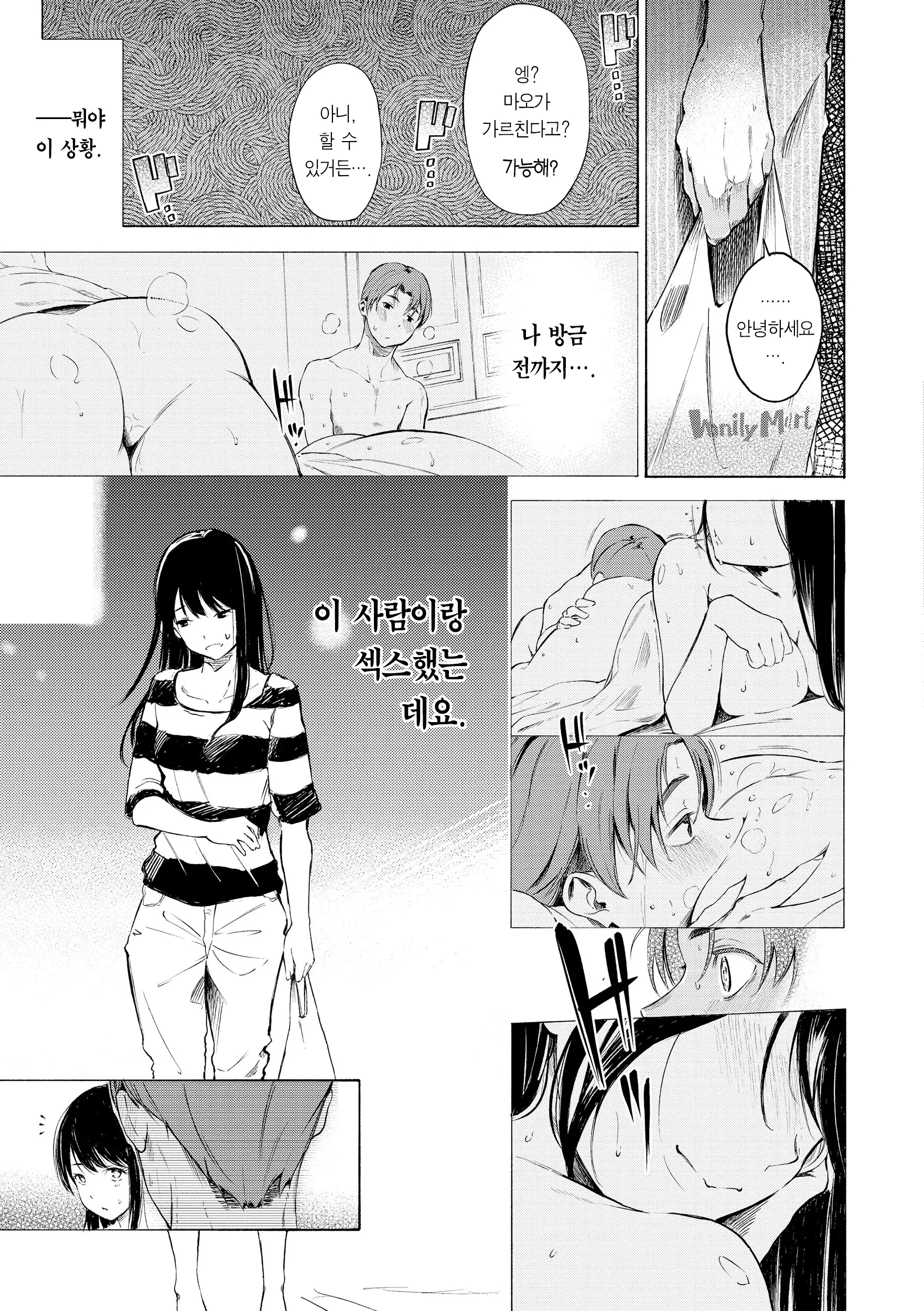 웹툰 이미지 152