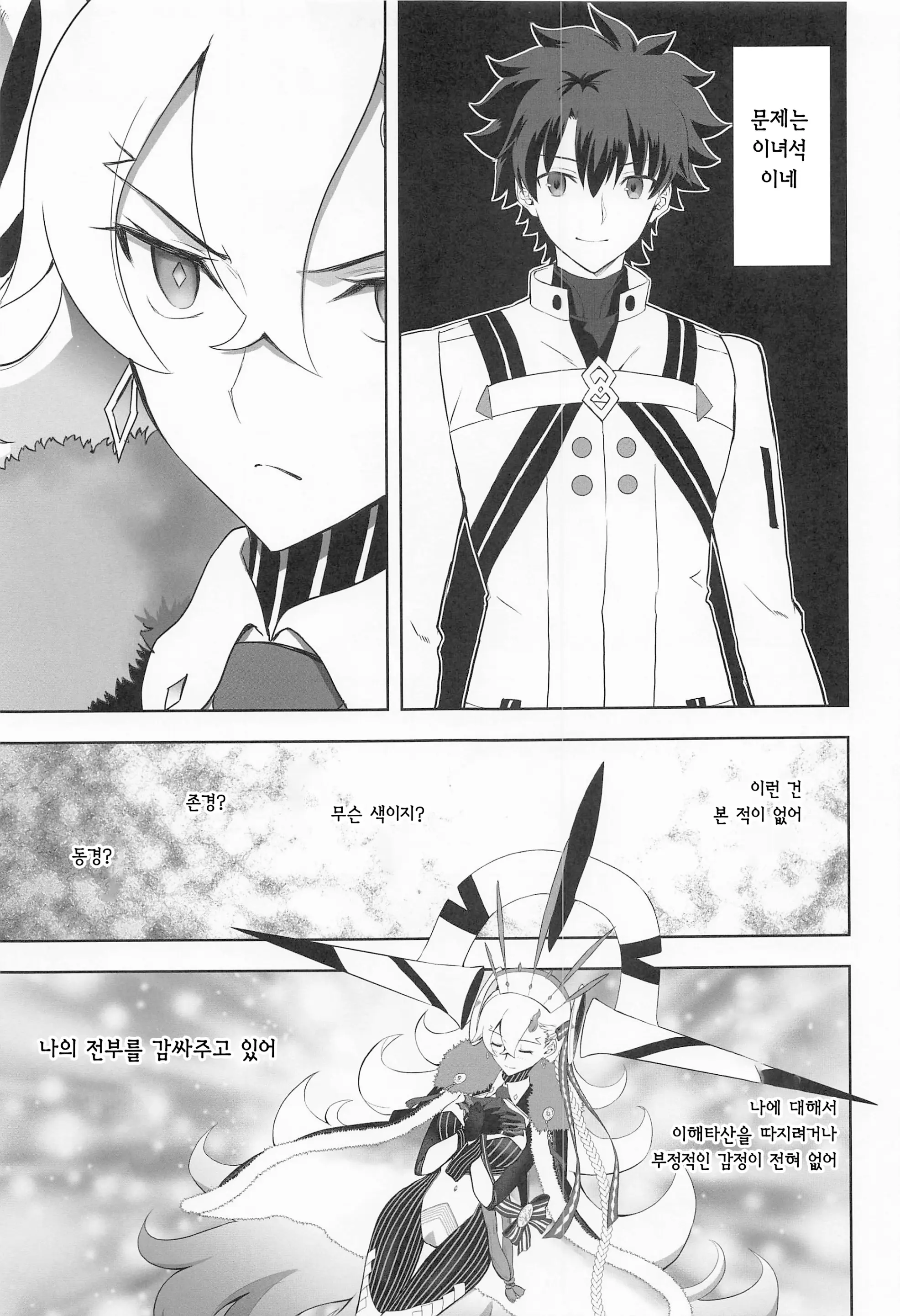 웹툰 이미지 4