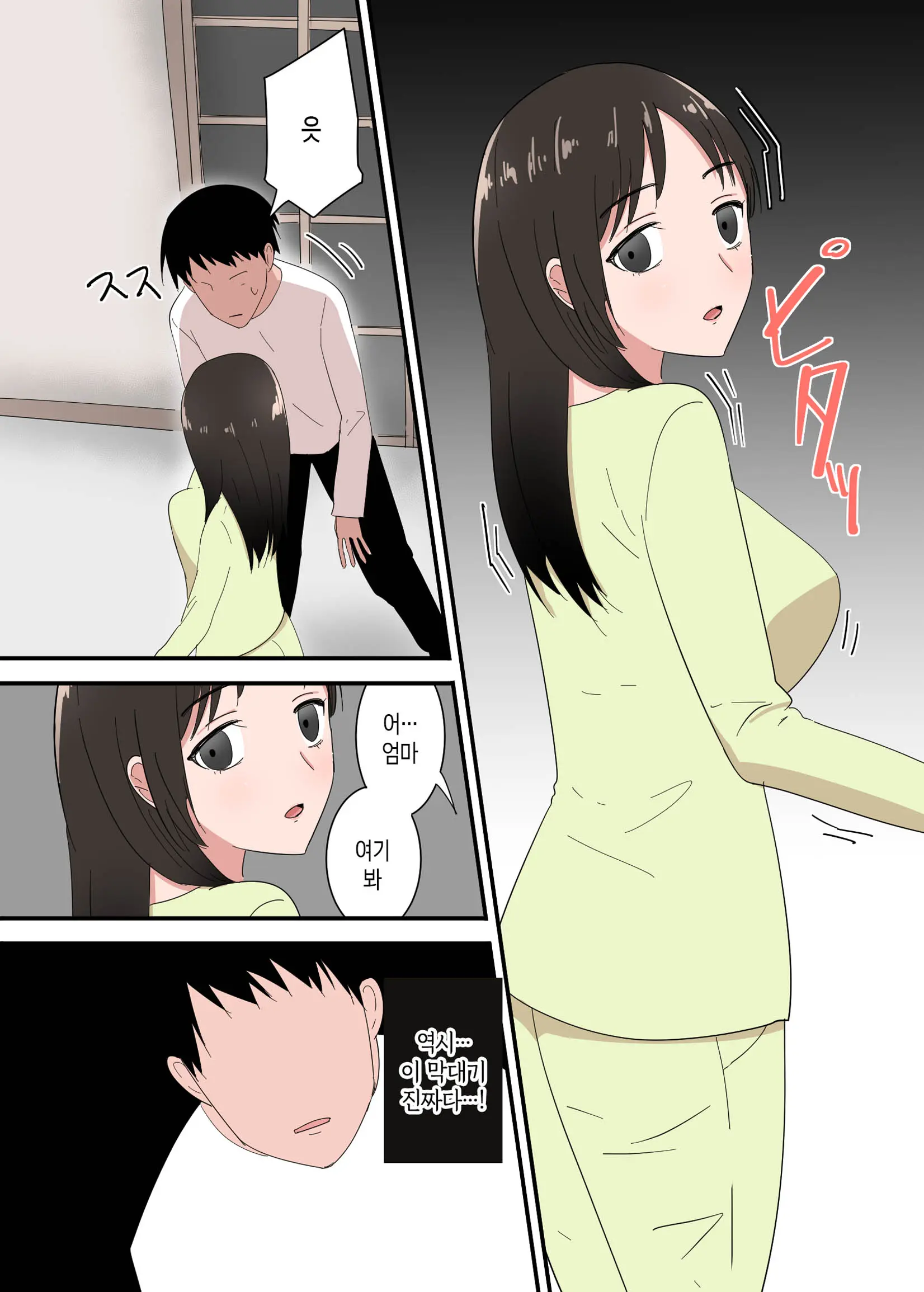 웹툰 이미지 18