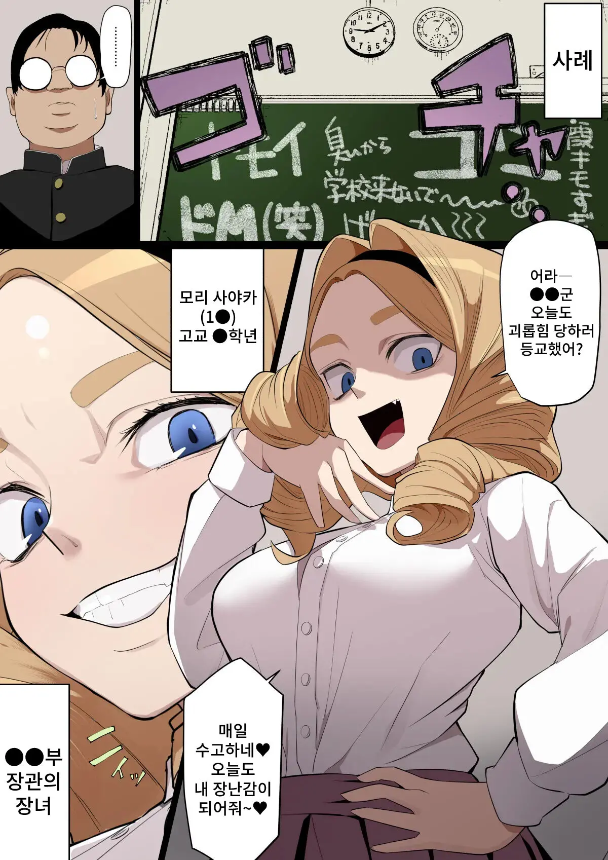 웹툰 이미지 2