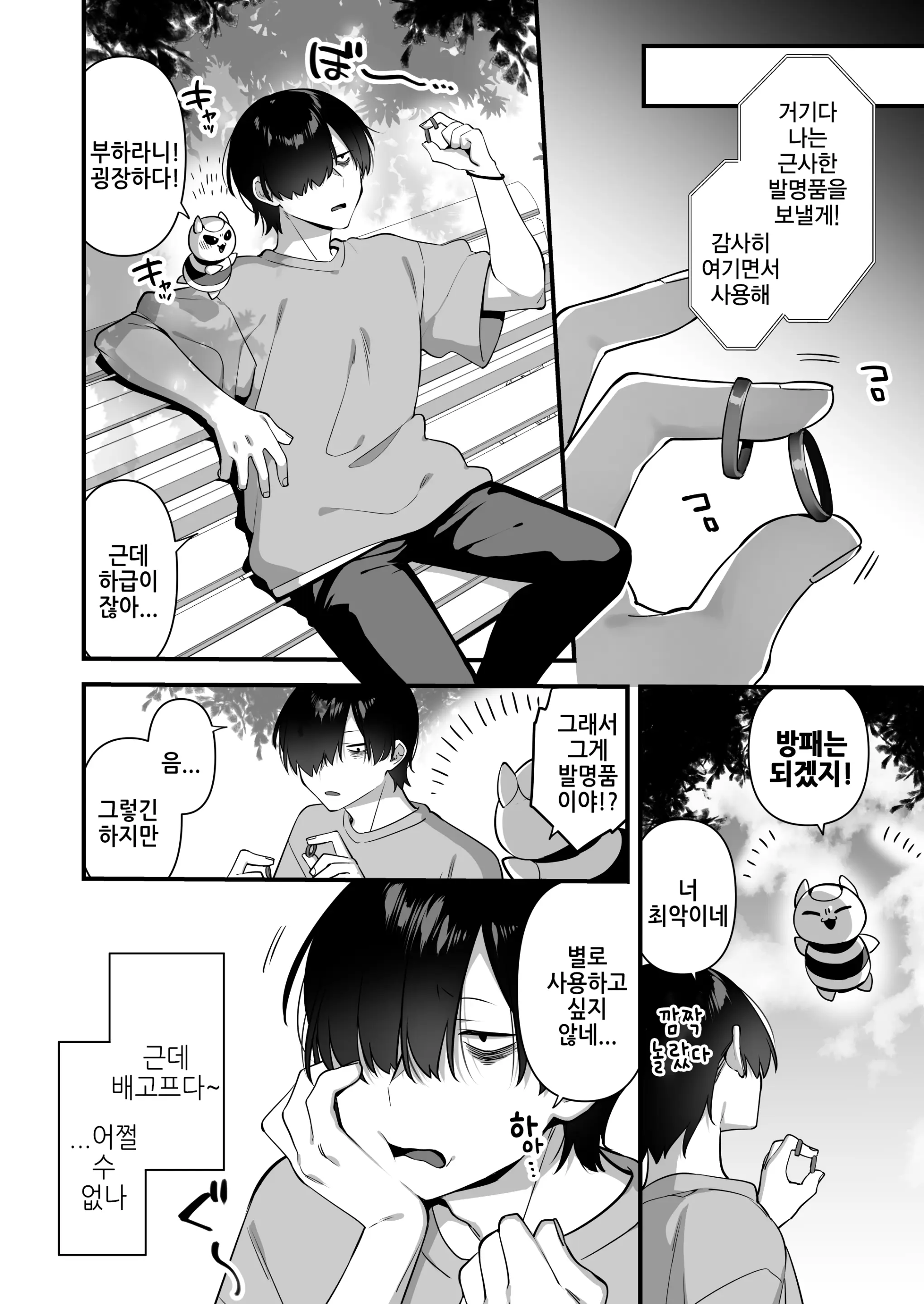 웹툰 이미지 5
