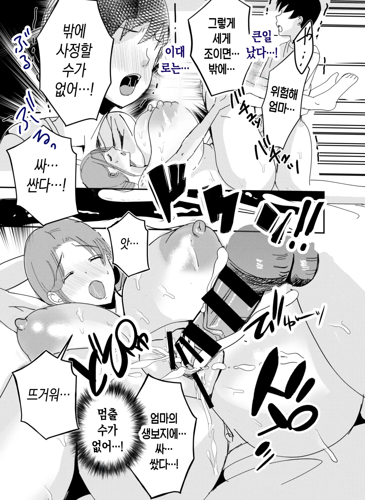 웹툰 이미지 55