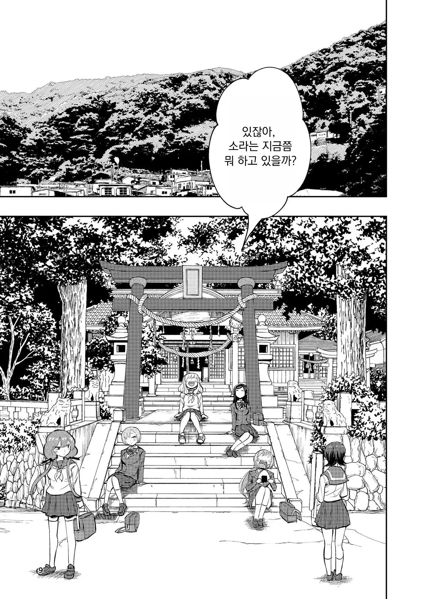 웹툰 이미지 9