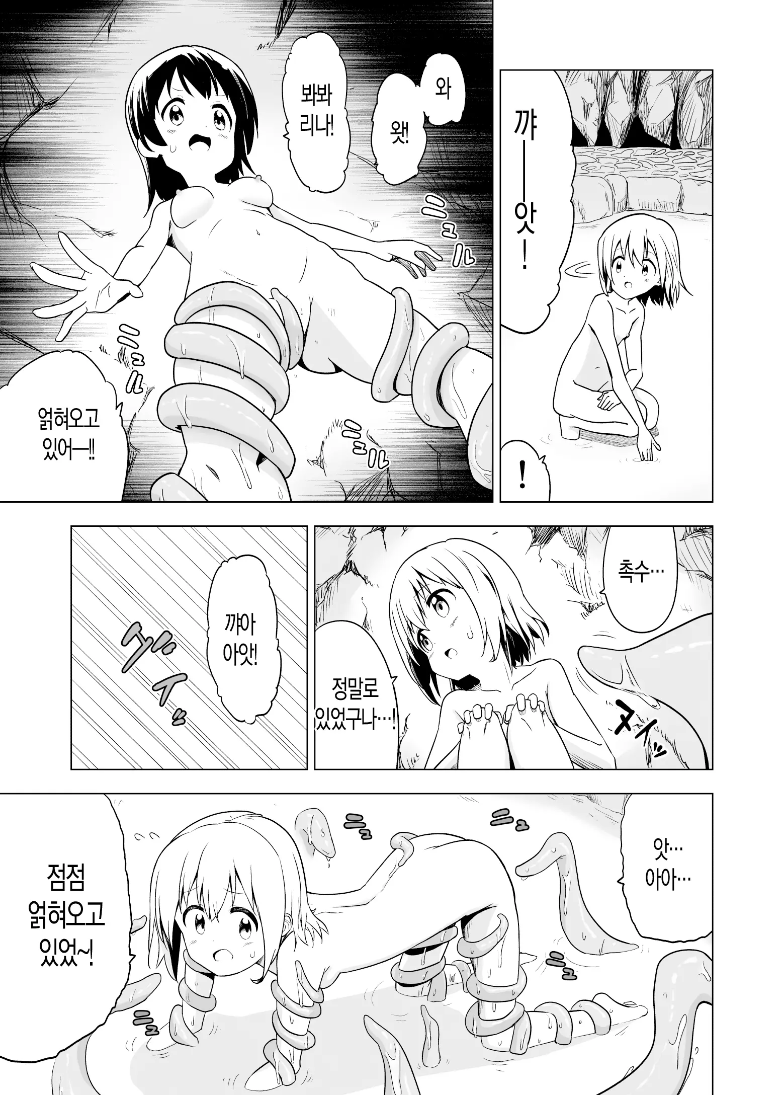 웹툰 이미지 10