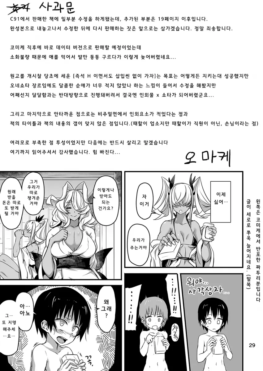 웹툰 이미지 28