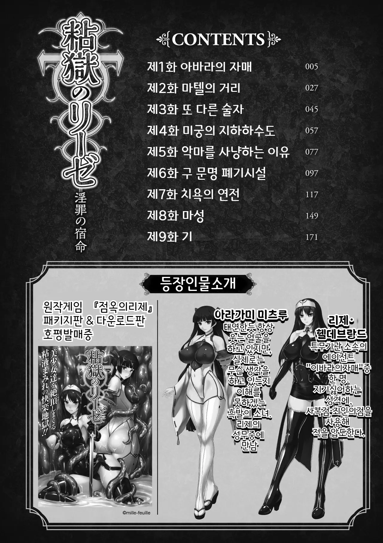 웹툰 이미지 4