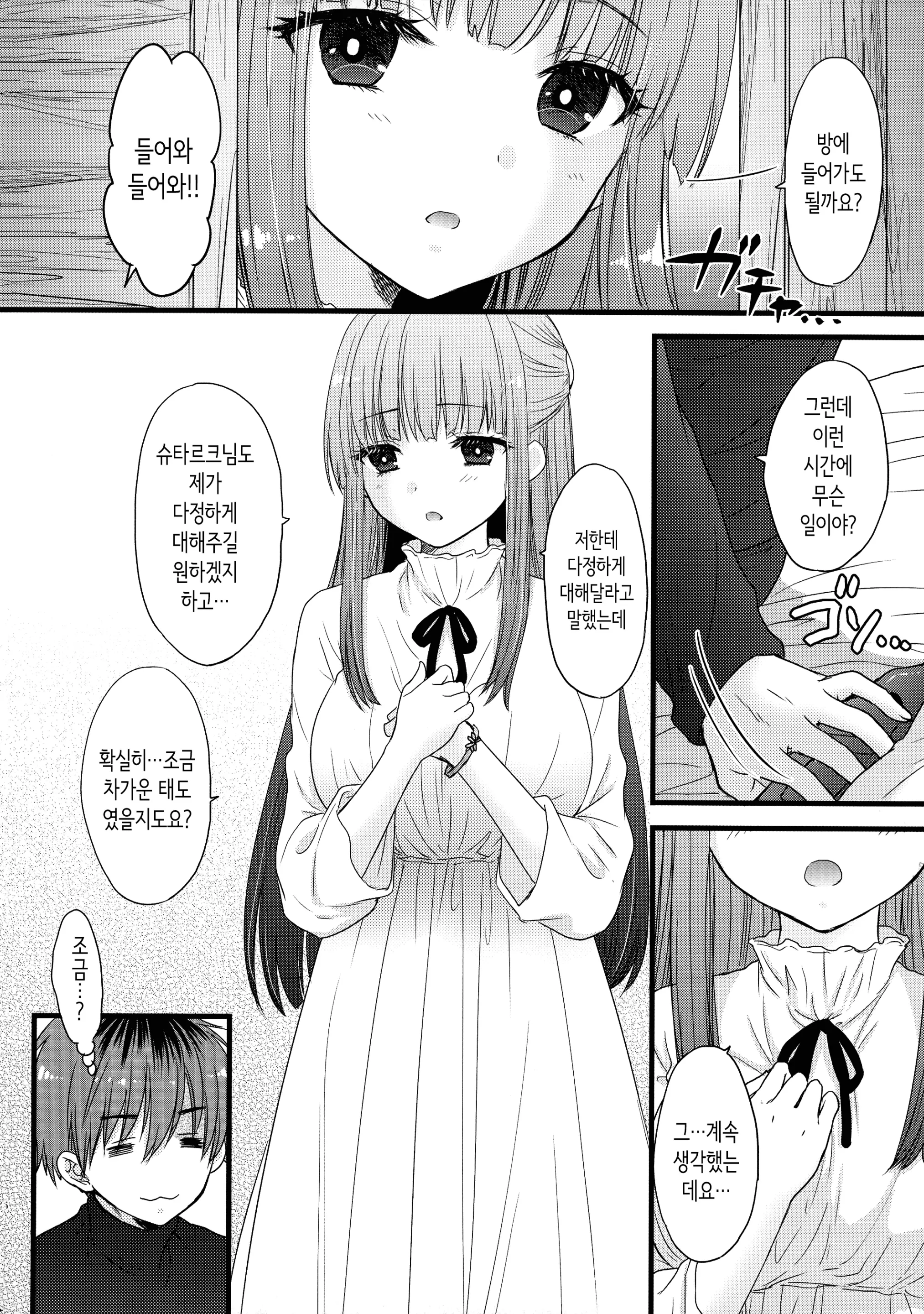 웹툰 이미지 5