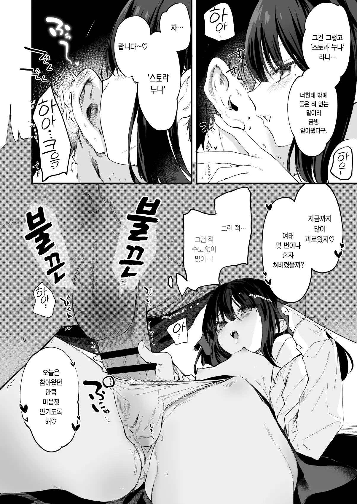 웹툰 이미지 58