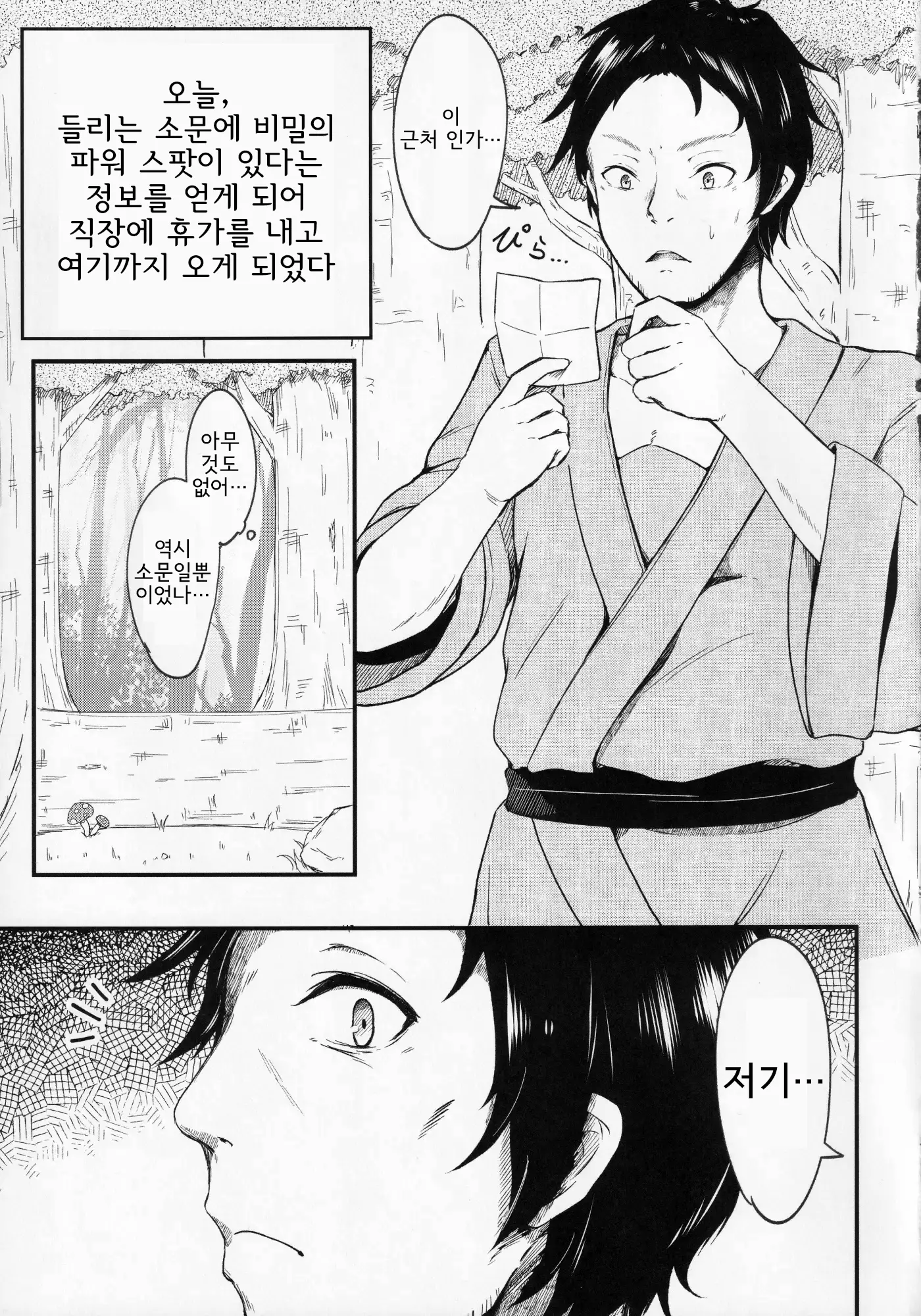 웹툰 이미지 3