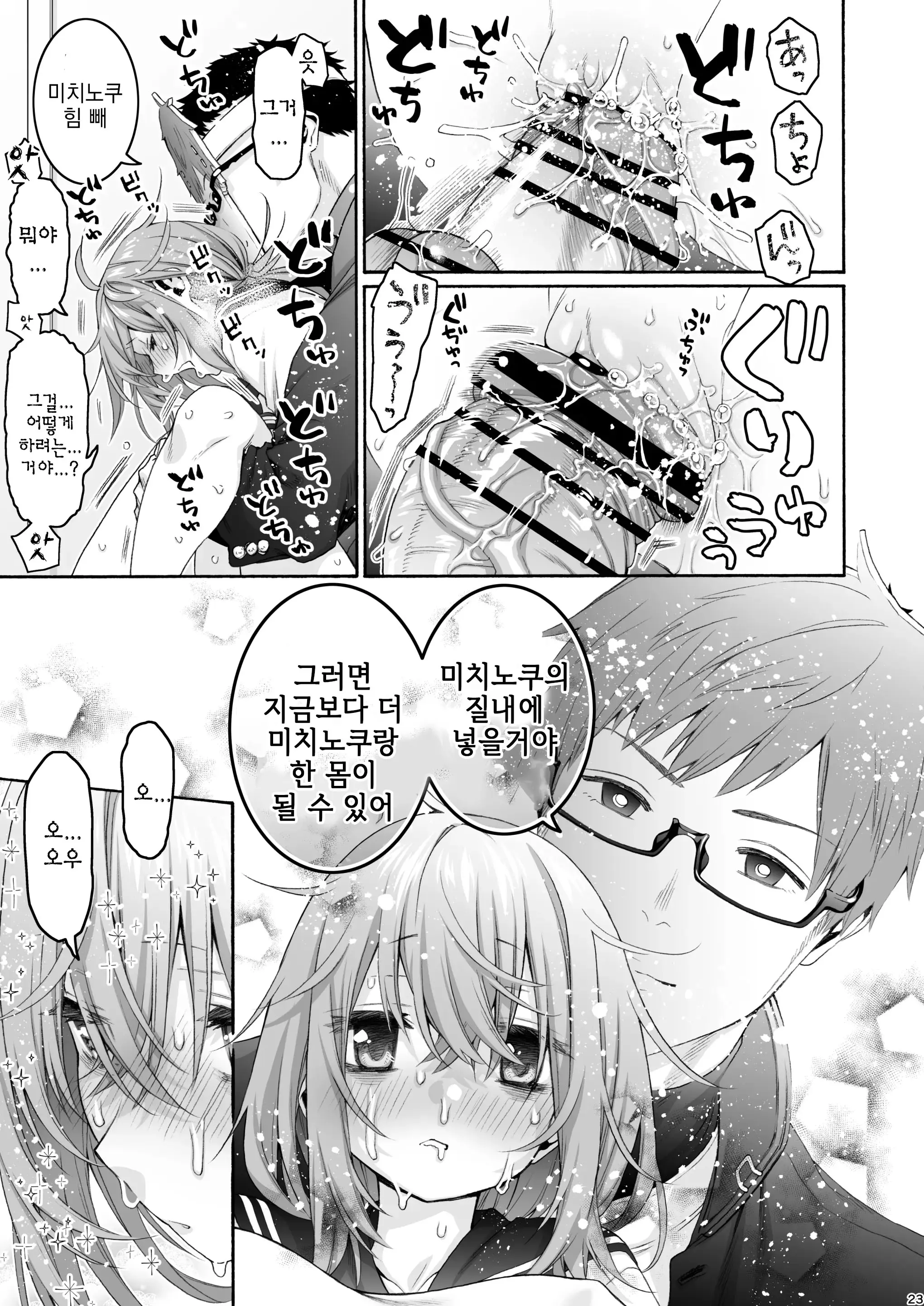웹툰 이미지 22