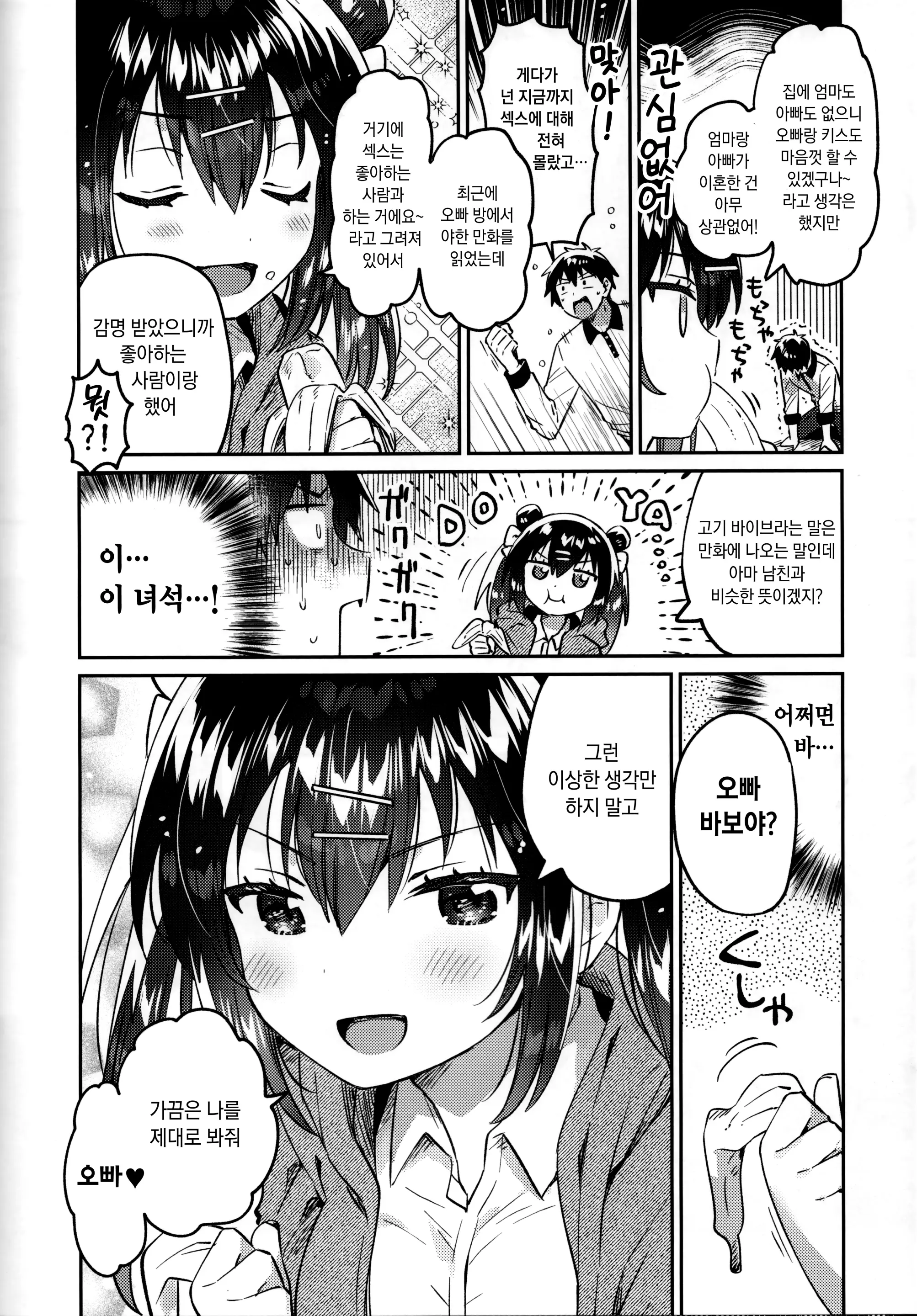 웹툰 이미지 23