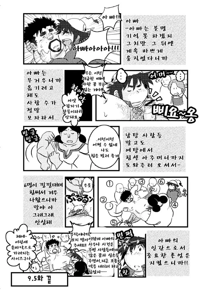 웹툰 이미지 115