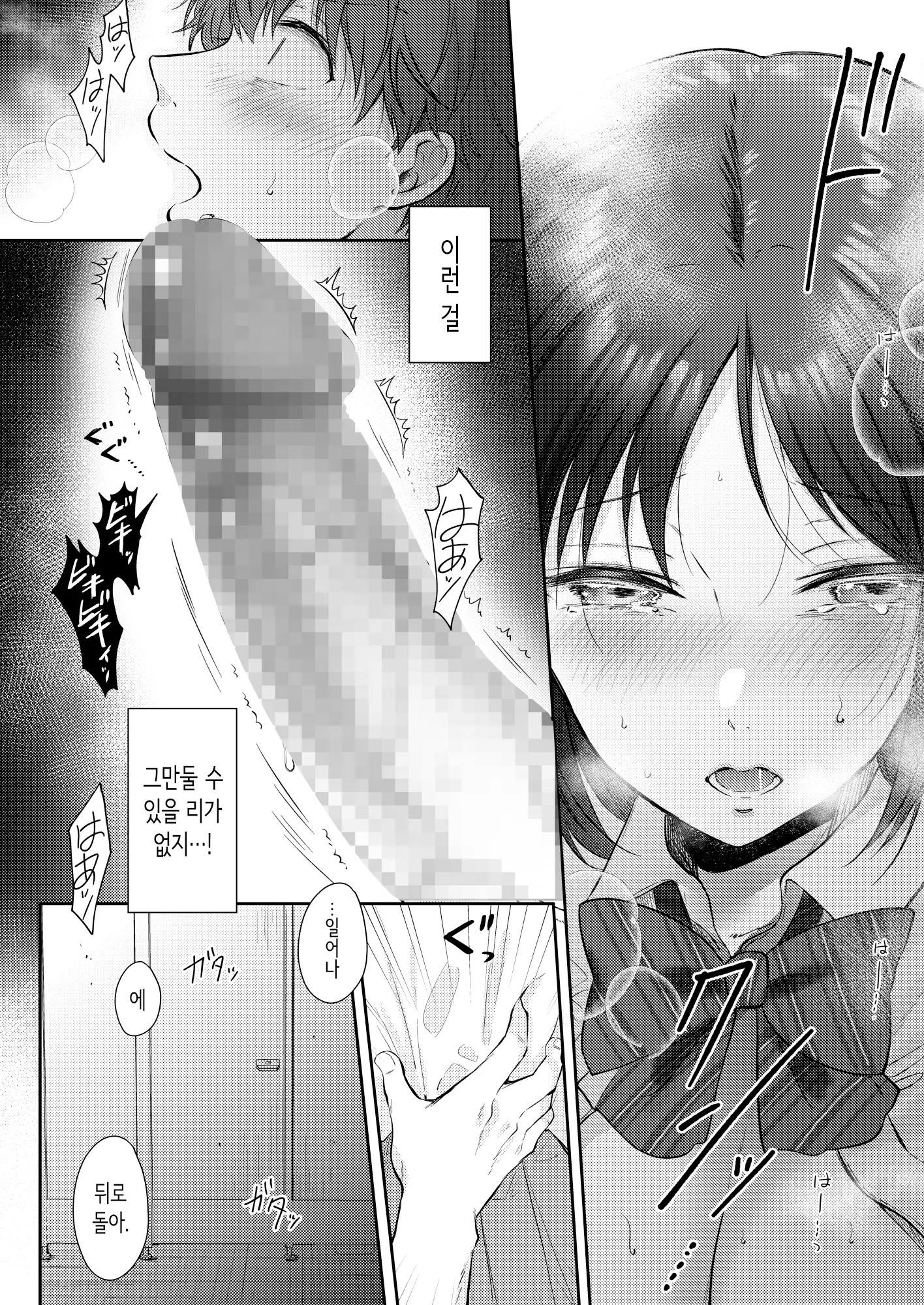 웹툰 이미지 45