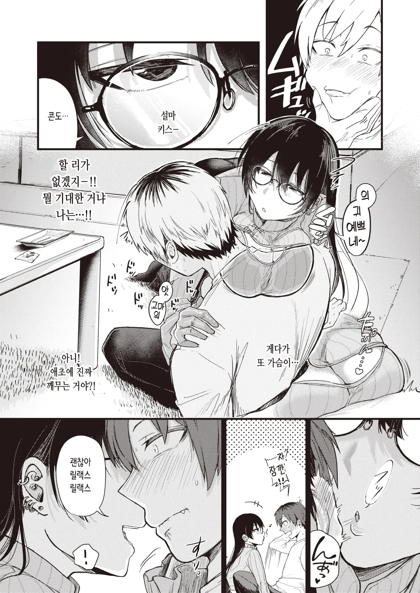 웹툰 이미지 7