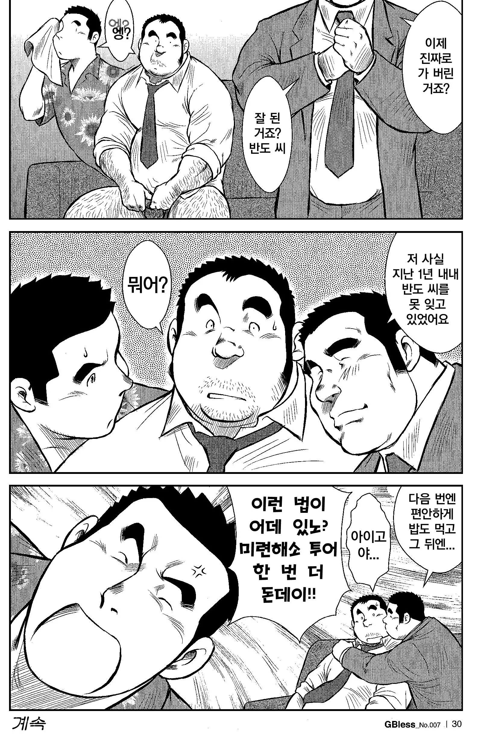 웹툰 이미지 35