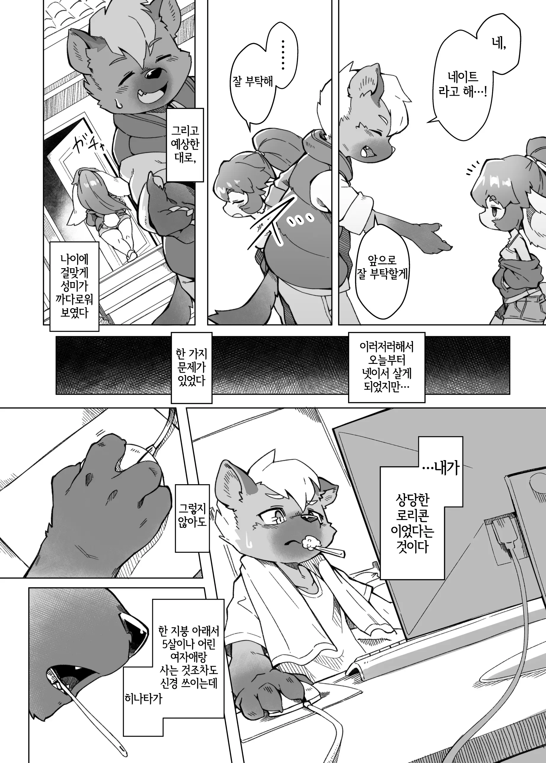 웹툰 이미지 2