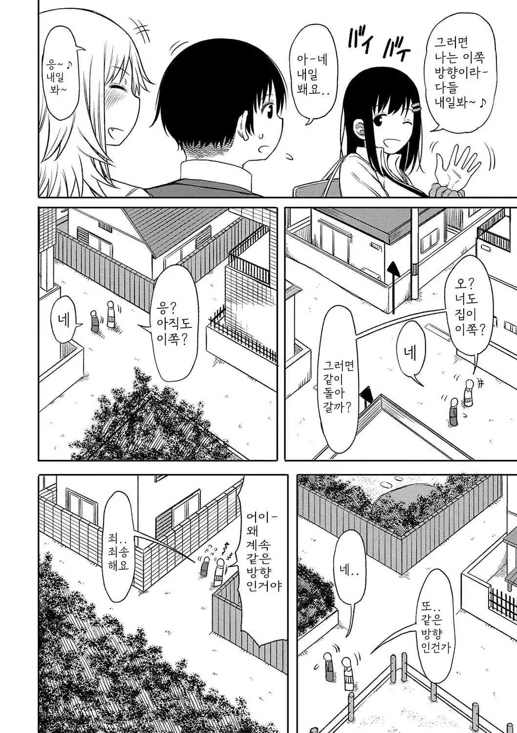 웹툰 이미지 32