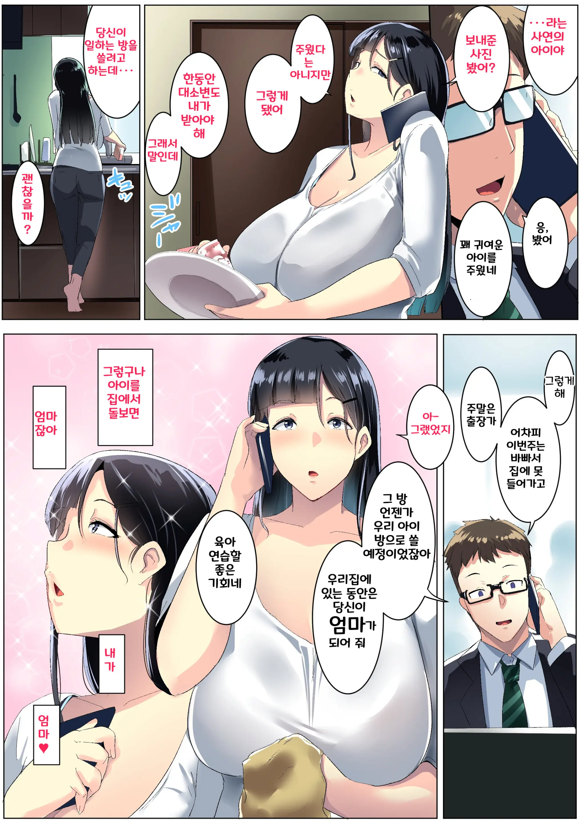웹툰 이미지 8