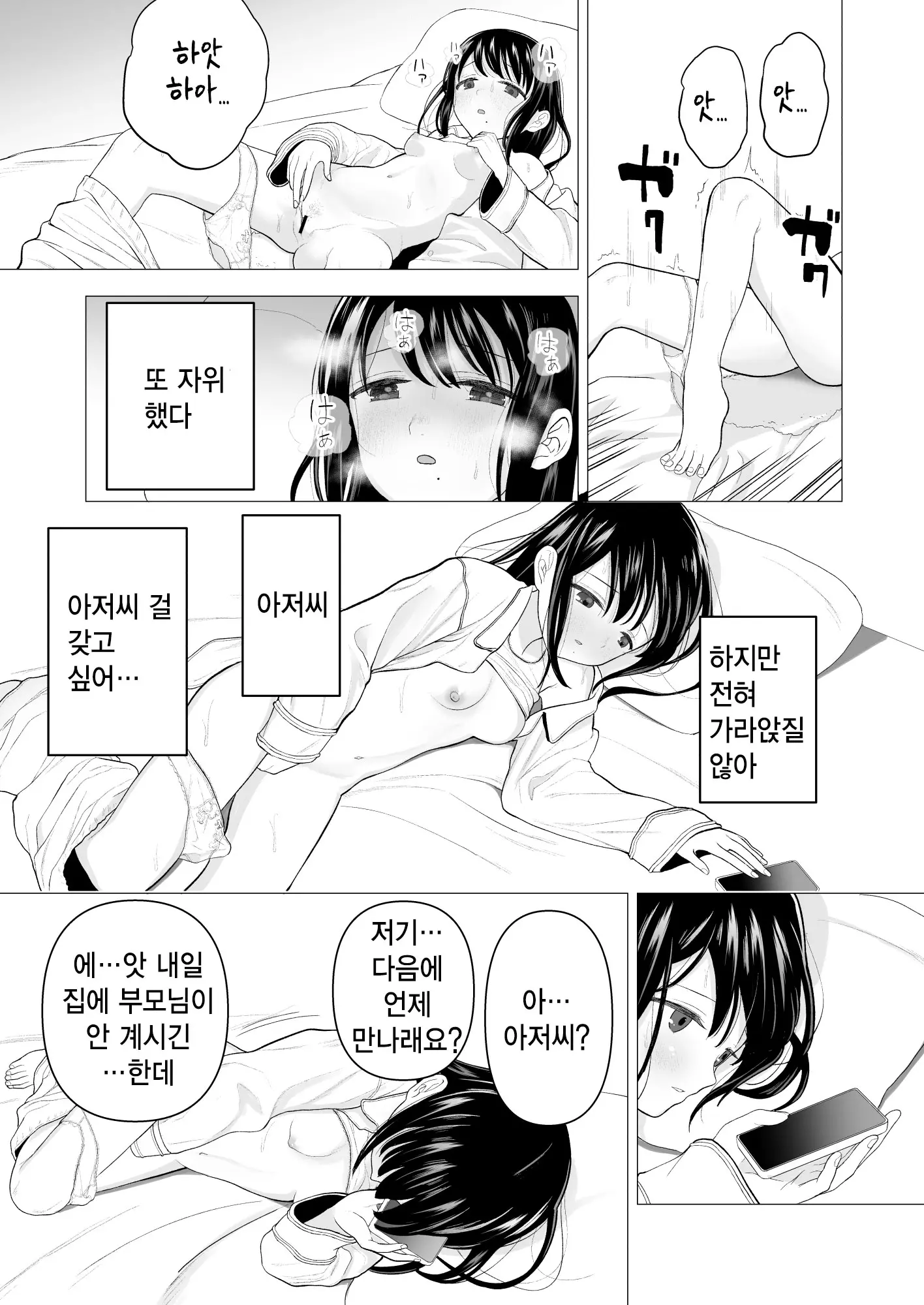 웹툰 이미지 79