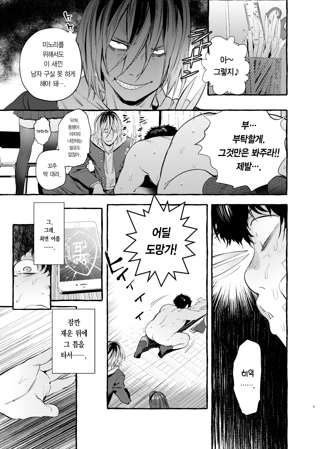 웹툰 이미지 10