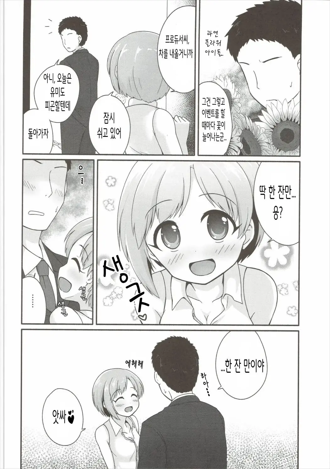 웹툰 이미지 5