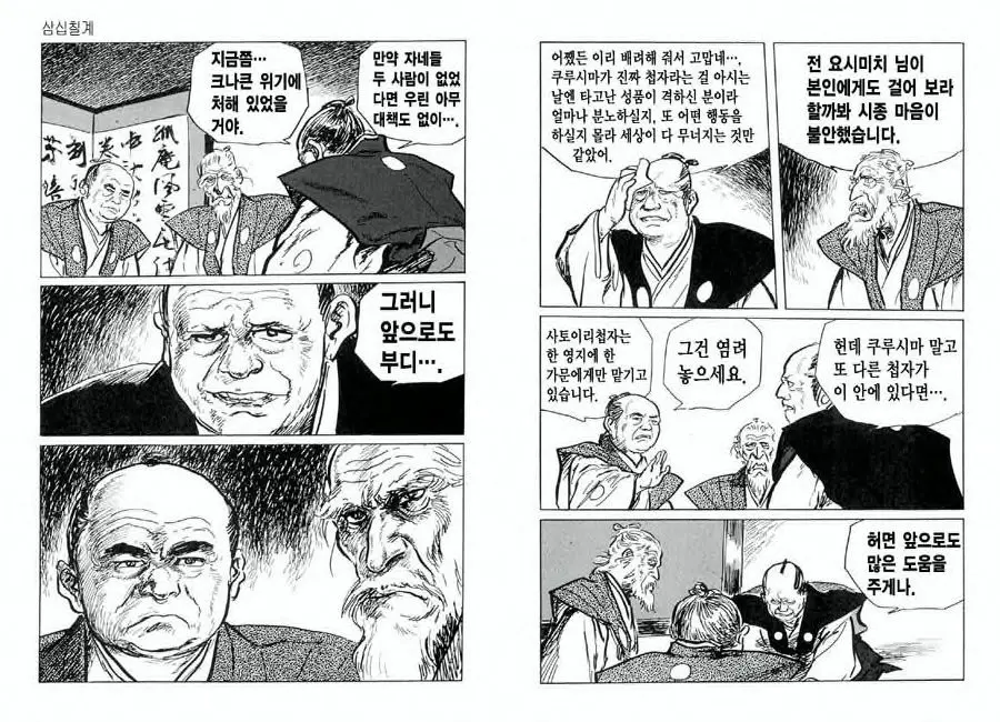 웹툰 이미지 71