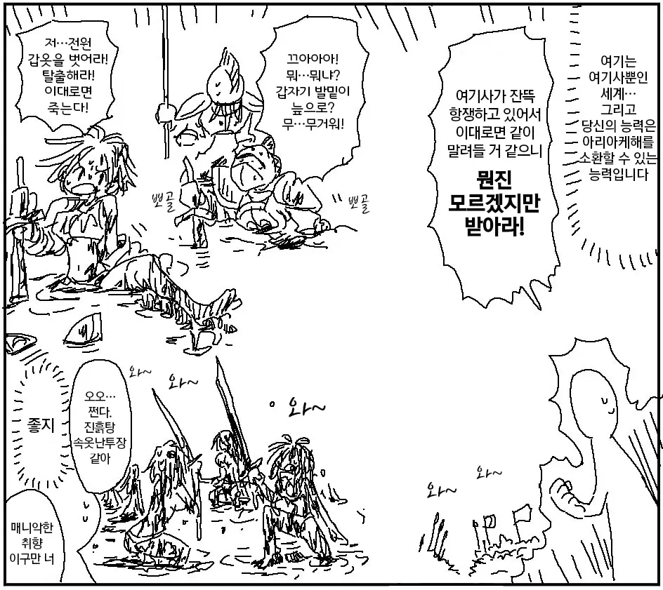 웹툰 이미지 227