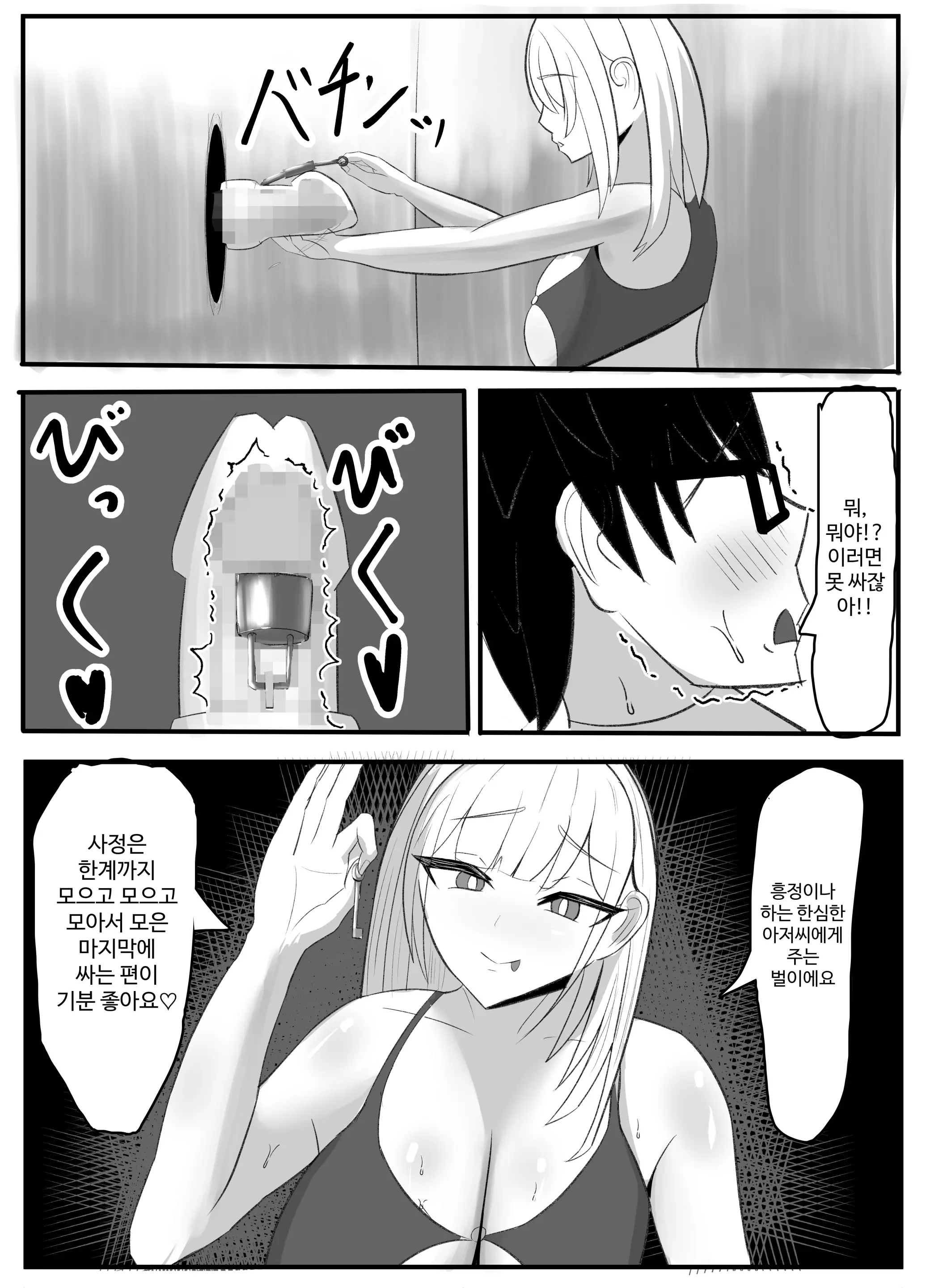 웹툰 이미지 19