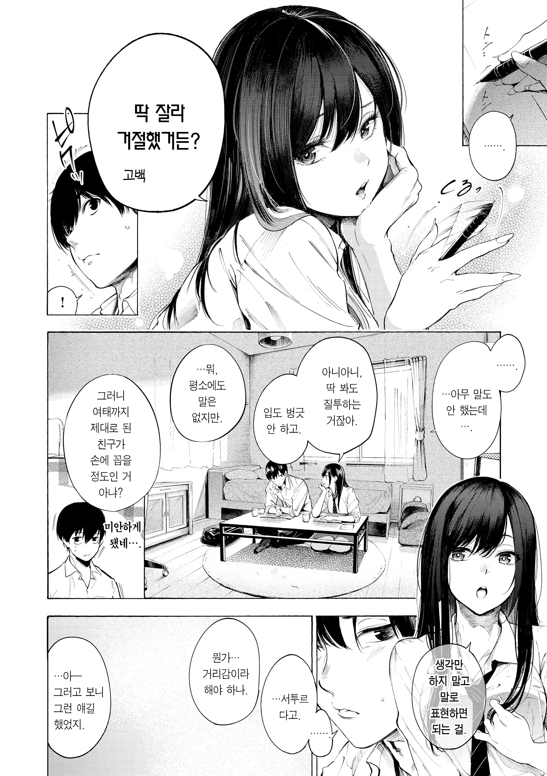 웹툰 이미지 171