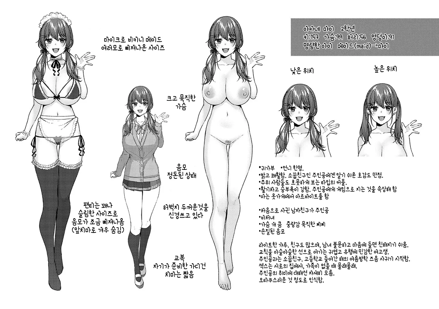 웹툰 이미지 154