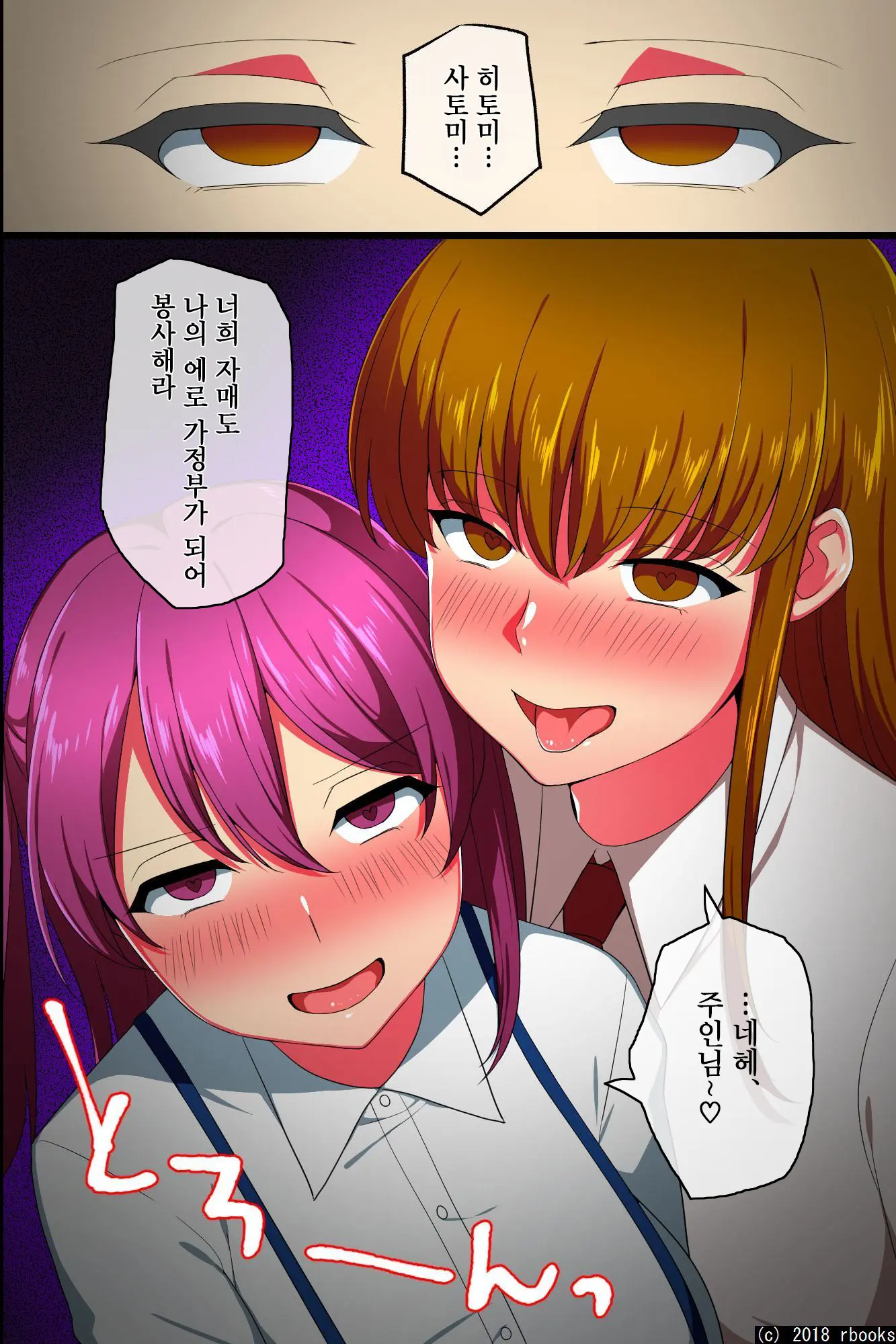 웹툰 이미지 7
